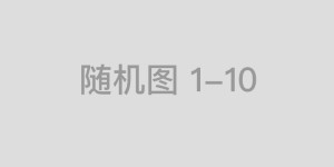 “医学美白”与“家用美白”的分界线——济南海峡的杨楠主任谈如何安全提亮肤色