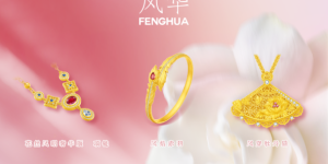 把盛唐牡丹戴在身上，凤华原创珠宝让新式宫廷美学触手可及