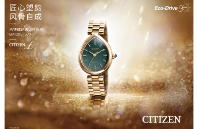 凝时之雨，腕间诗意  西铁城CITIZEN L系列 · Rainell新品的“柔韧”美学