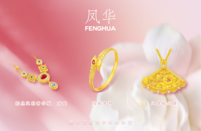 把盛唐牡丹戴在身上，凤华原创珠宝让新式宫廷美学触手可及