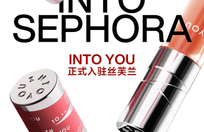 INTO YOU正式入驻丝芙兰：国货彩妆迈入全球零售核心渠道